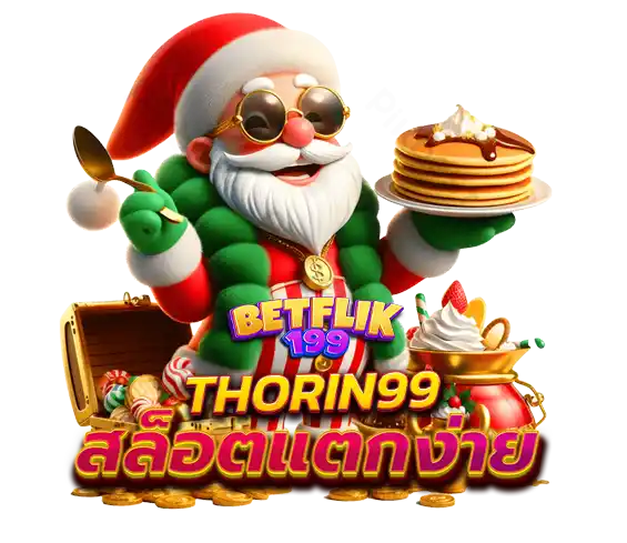 Thorin999 สล็อตแตกง่าย